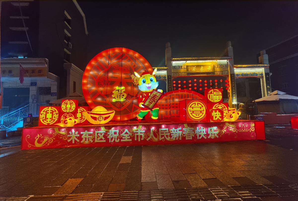 IMG_20230118_210208 IMG_20230118_210208